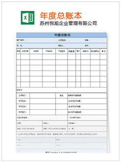 庆安记账报税